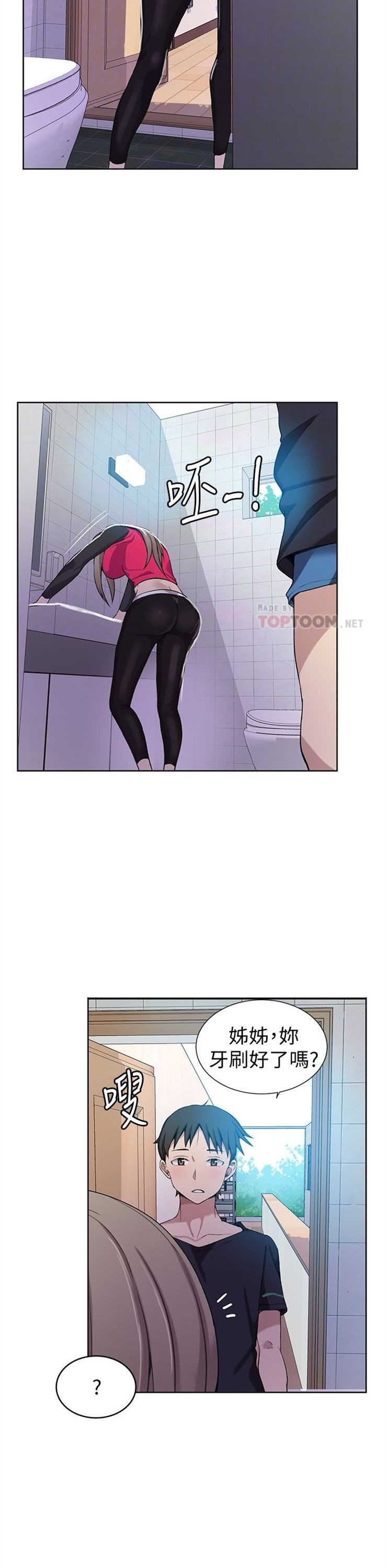 （週6）秘密教學  1-46 中文翻譯 （更新中）全集