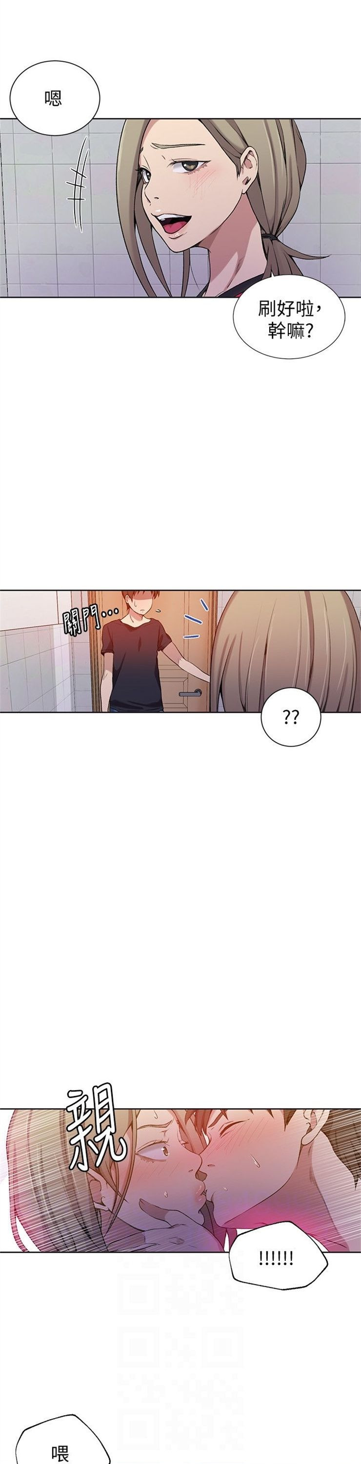 （週6）秘密教學  1-46 中文翻譯 （更新中）全集