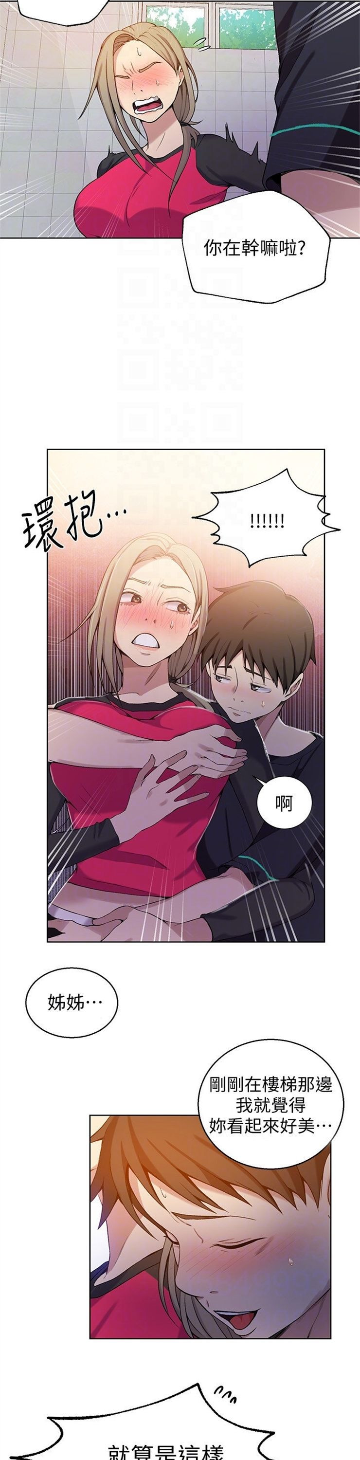 （週6）秘密教學  1-46 中文翻譯 （更新中）全集