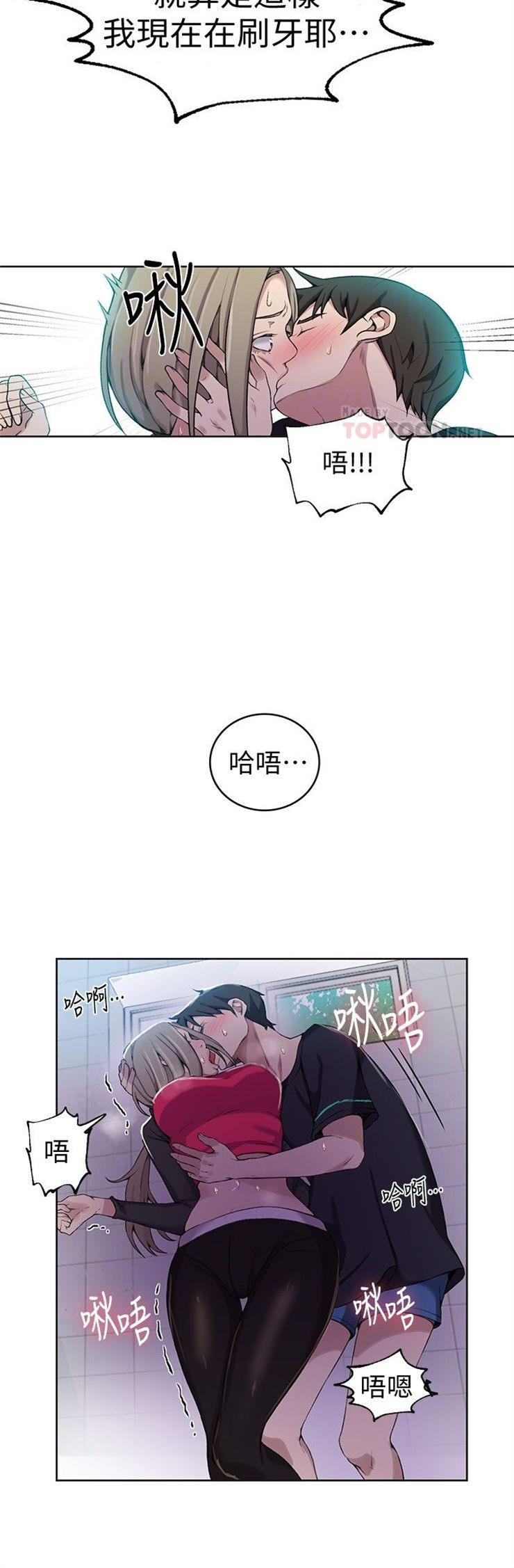 （週6）秘密教學  1-46 中文翻譯 （更新中）全集