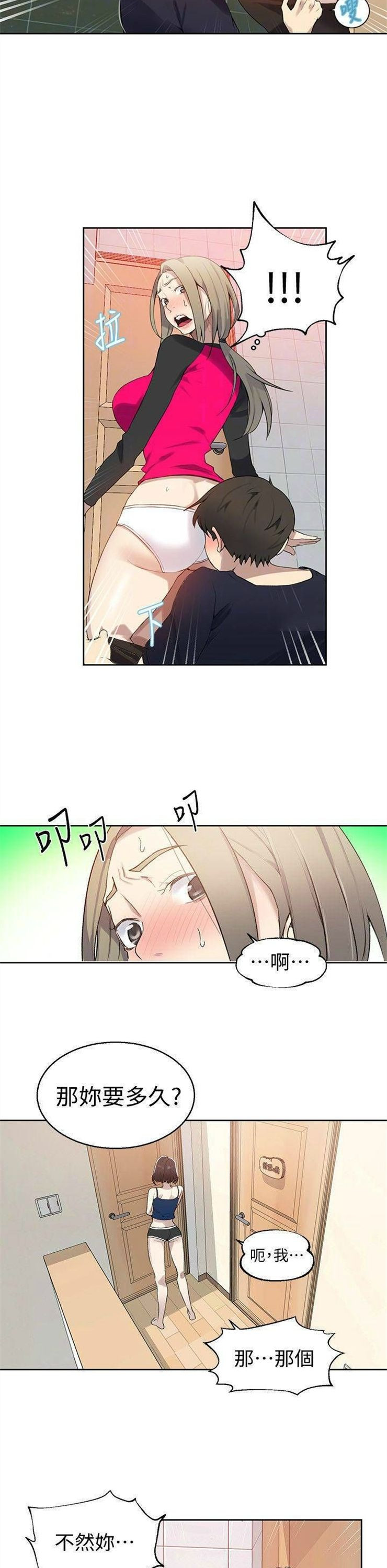 （週6）秘密教學  1-46 中文翻譯 （更新中）全集