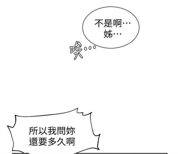 （週6）秘密教學  1-46 中文翻譯 （更新中）全集