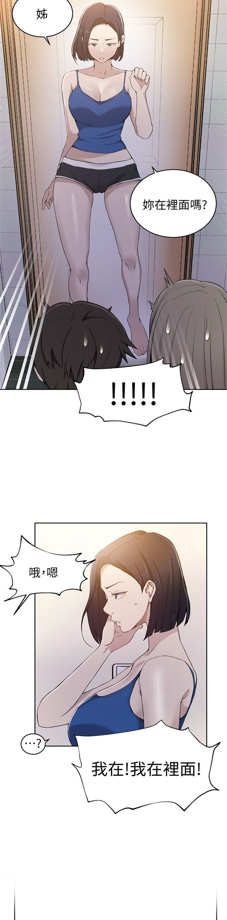 （週6）秘密教學  1-46 中文翻譯 （更新中）全集