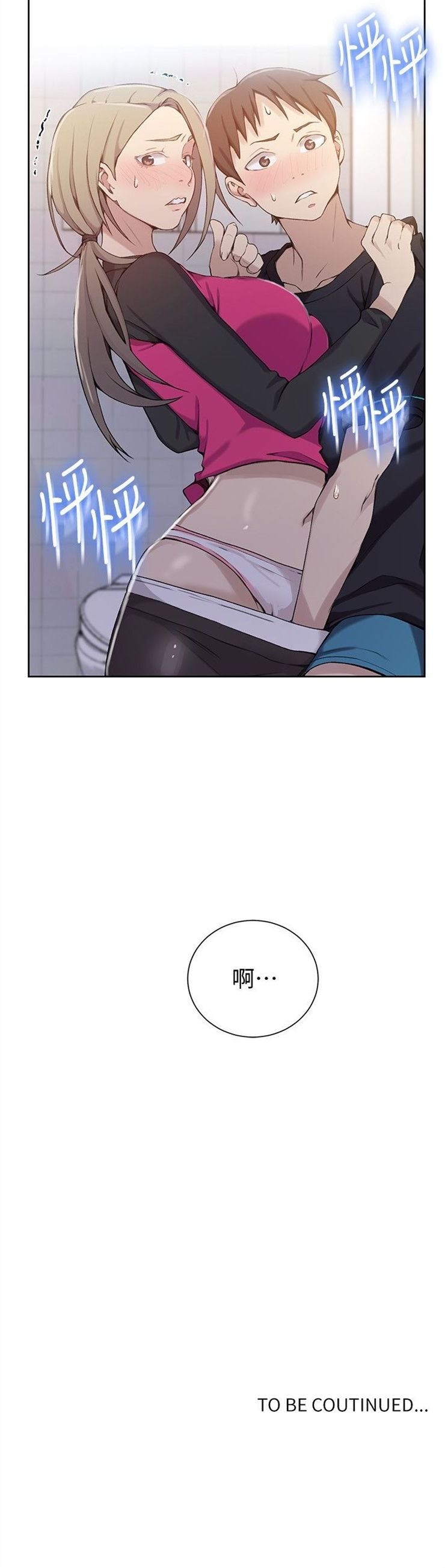 （週6）秘密教學  1-46 中文翻譯 （更新中）全集