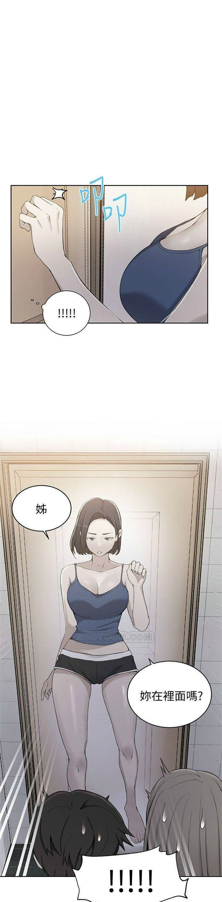 （週6）秘密教學  1-46 中文翻譯 （更新中）全集