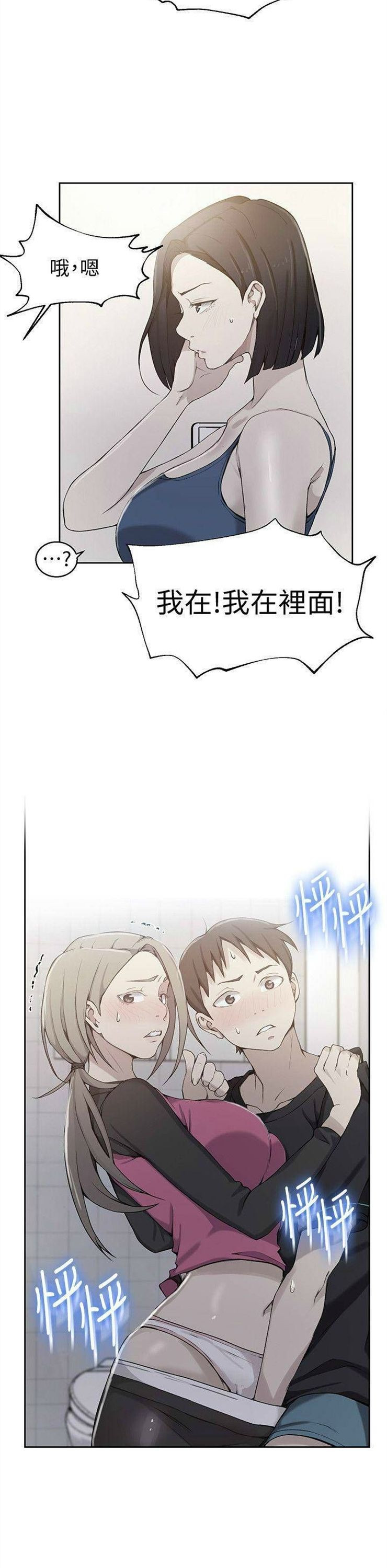 （週6）秘密教學  1-46 中文翻譯 （更新中）全集