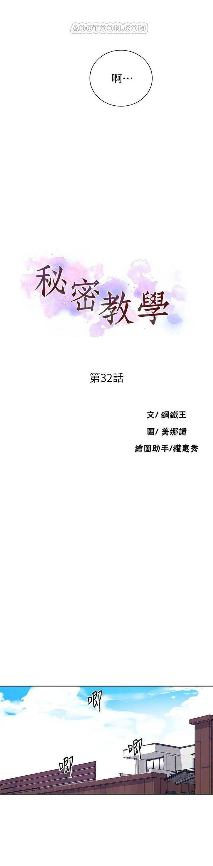 （週6）秘密教學  1-46 中文翻譯 （更新中）全集