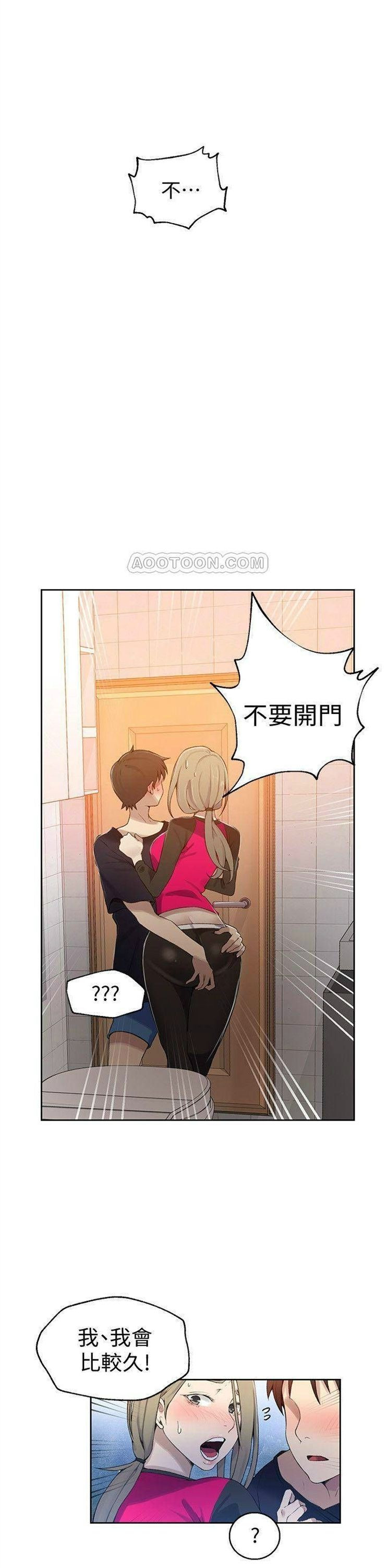 （週6）秘密教學  1-46 中文翻譯 （更新中）全集