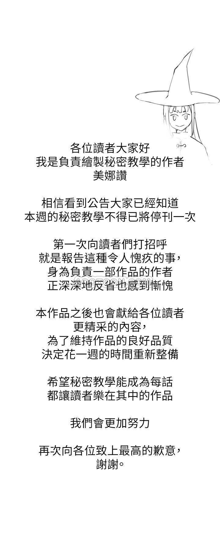 （週6）秘密教學  1-46 中文翻譯 （更新中）全集