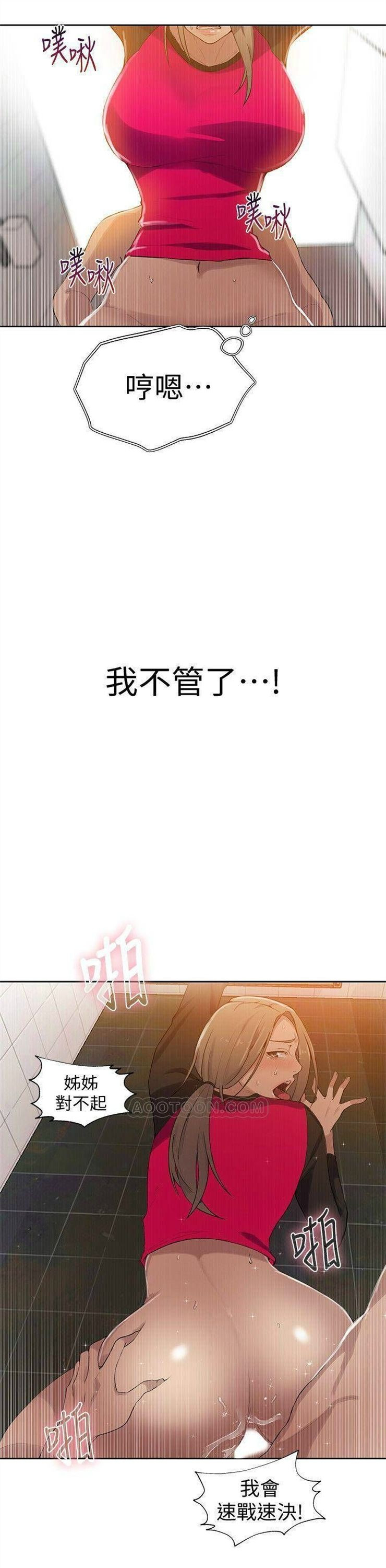 （週6）秘密教學  1-46 中文翻譯 （更新中）全集