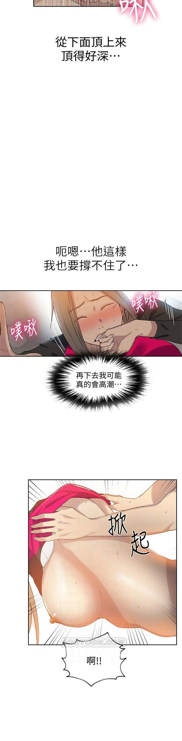 （週6）秘密教學  1-46 中文翻譯 （更新中）全集