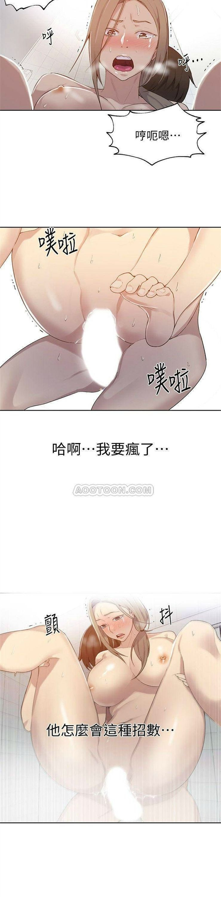 （週6）秘密教學  1-46 中文翻譯 （更新中）全集