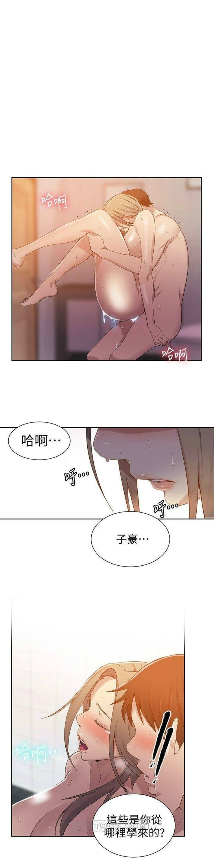 （週6）秘密教學  1-46 中文翻譯 （更新中）全集