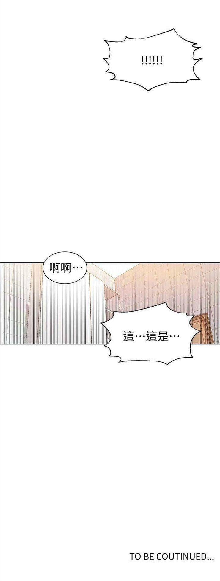 （週6）秘密教學  1-46 中文翻譯 （更新中）全集