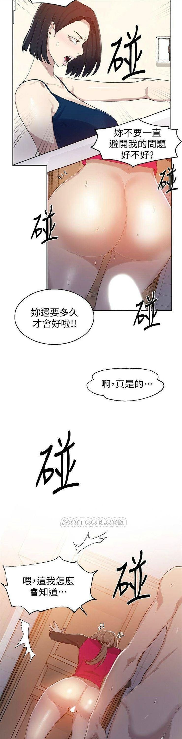 （週6）秘密教學  1-46 中文翻譯 （更新中）全集