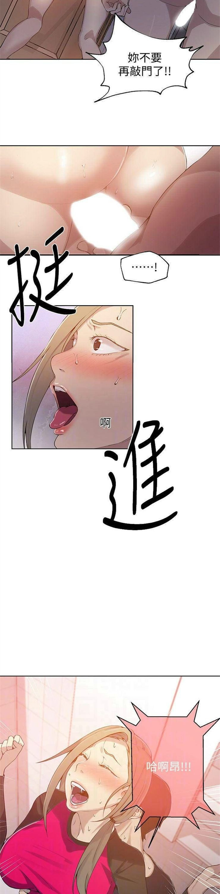 （週6）秘密教學  1-46 中文翻譯 （更新中）全集