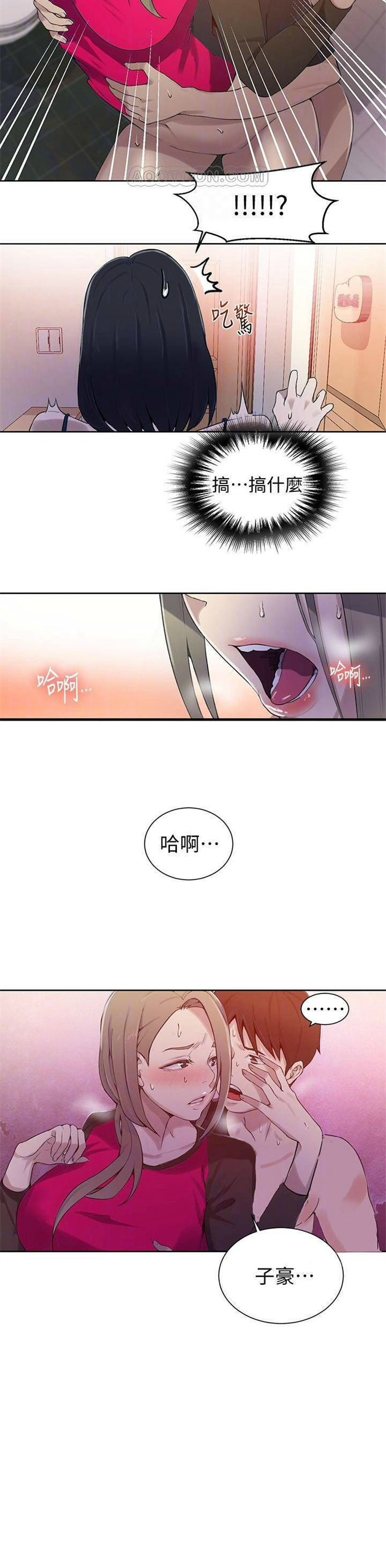 （週6）秘密教學  1-46 中文翻譯 （更新中）全集