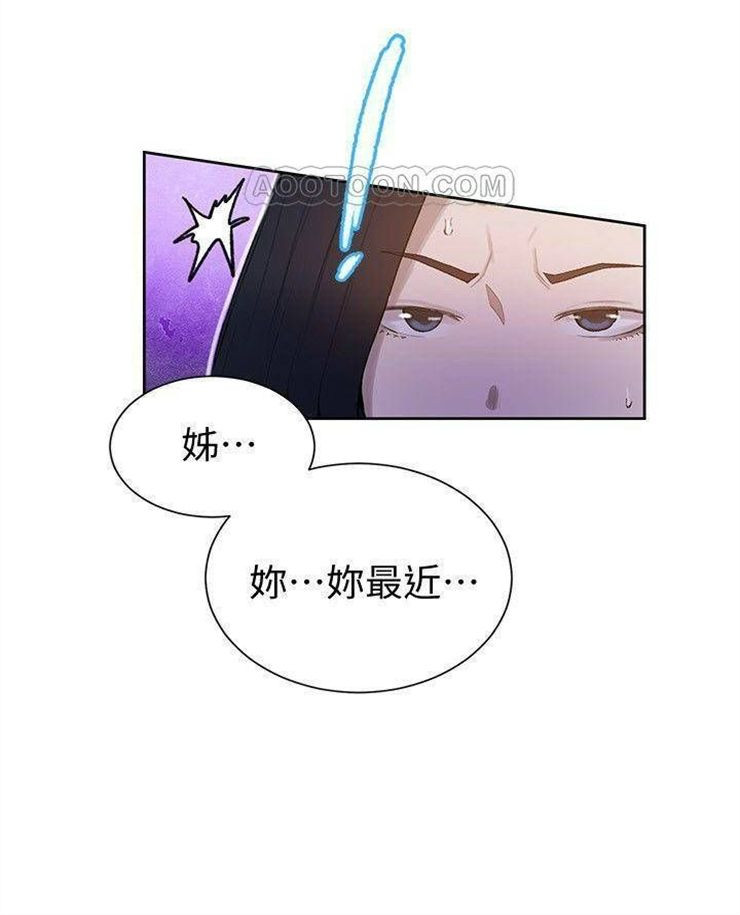 （週6）秘密教學  1-46 中文翻譯 （更新中）全集