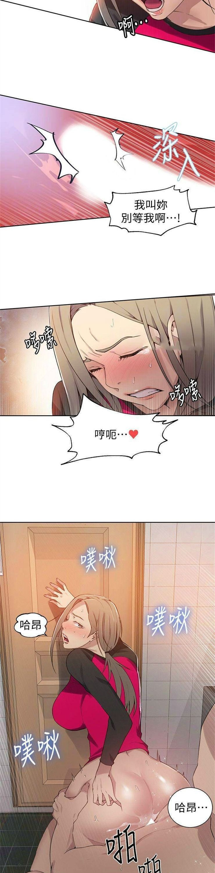 （週6）秘密教學  1-46 中文翻譯 （更新中）全集