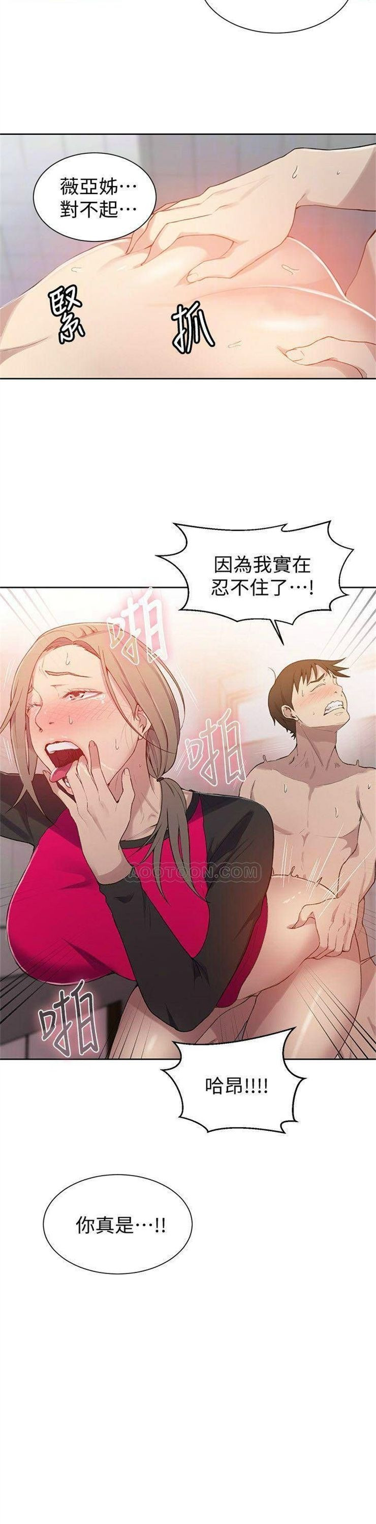 （週6）秘密教學  1-46 中文翻譯 （更新中）全集