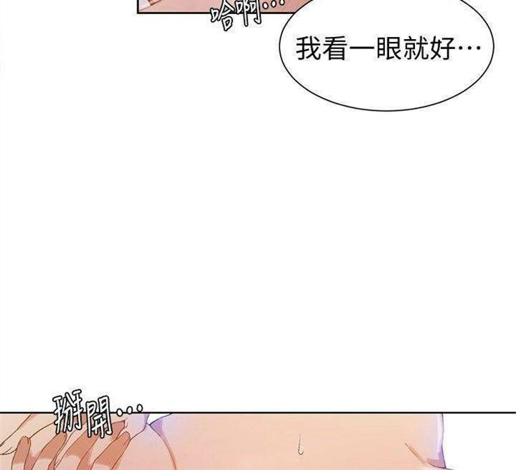 （週6）秘密教學  1-46 中文翻譯 （更新中）全集