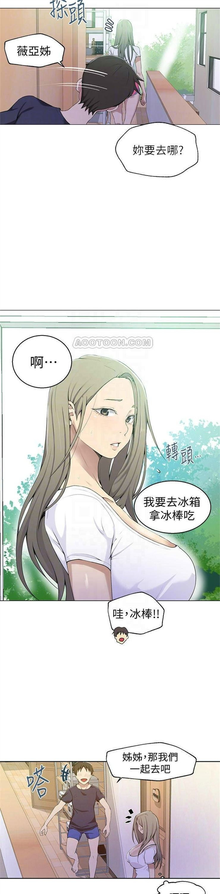 （週6）秘密教學  1-46 中文翻譯 （更新中）全集