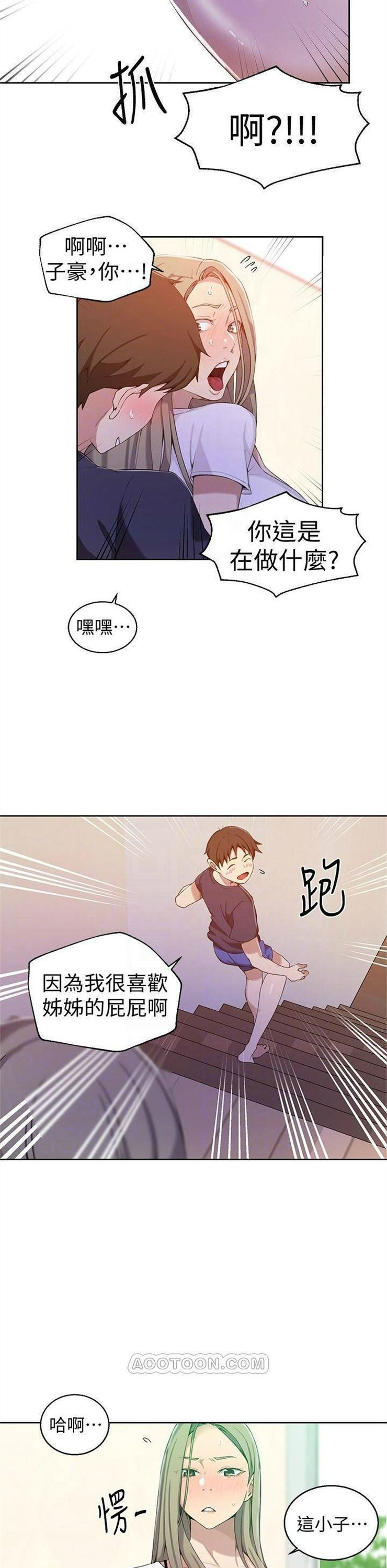 （週6）秘密教學  1-46 中文翻譯 （更新中）全集