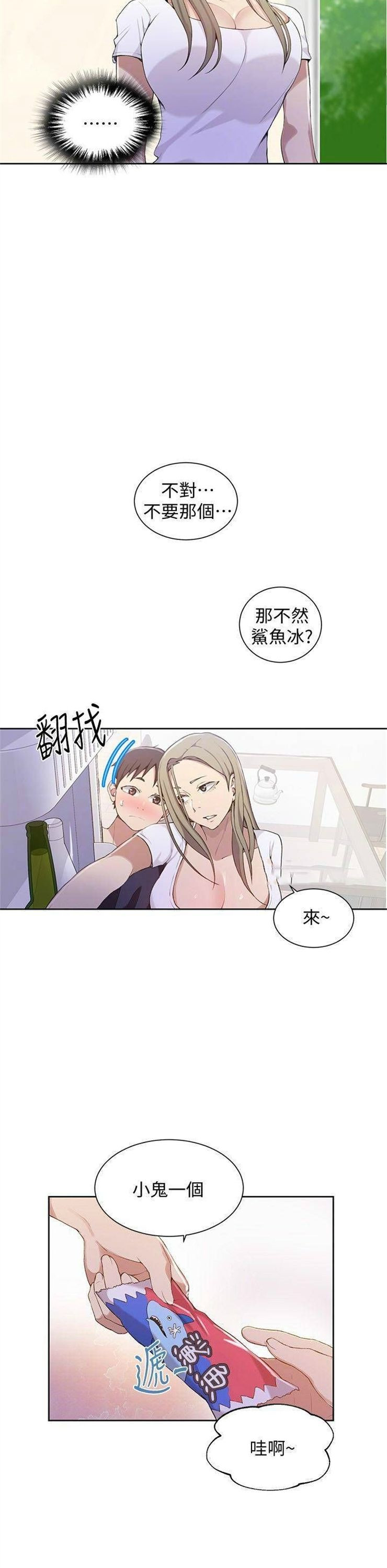 （週6）秘密教學  1-46 中文翻譯 （更新中）全集