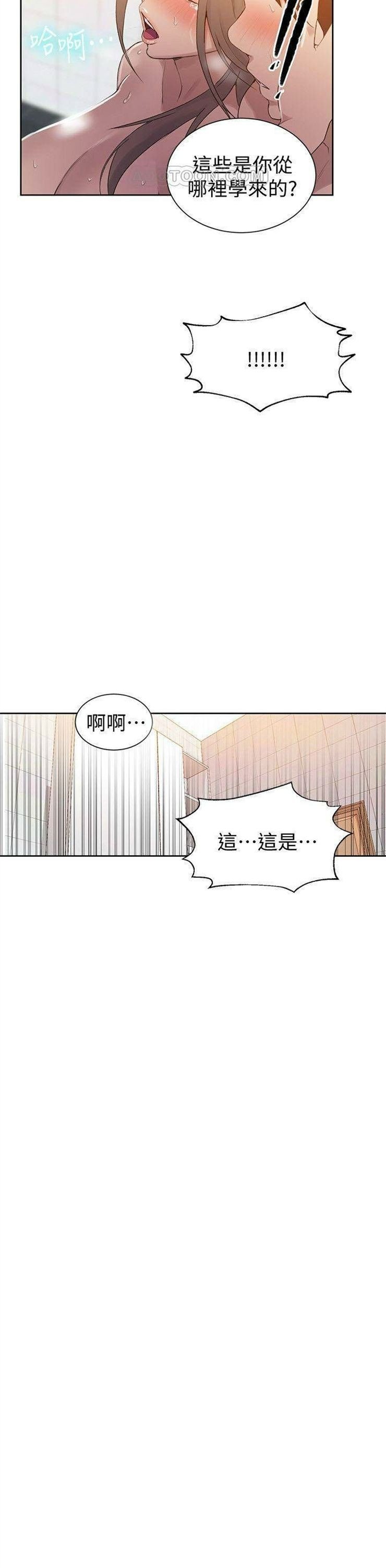 （週6）秘密教學  1-46 中文翻譯 （更新中）全集