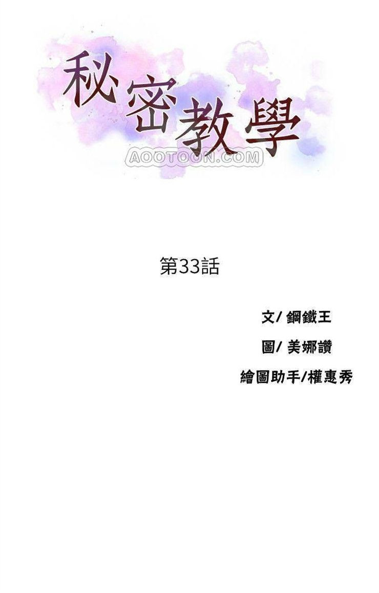 （週6）秘密教學  1-46 中文翻譯 （更新中）全集