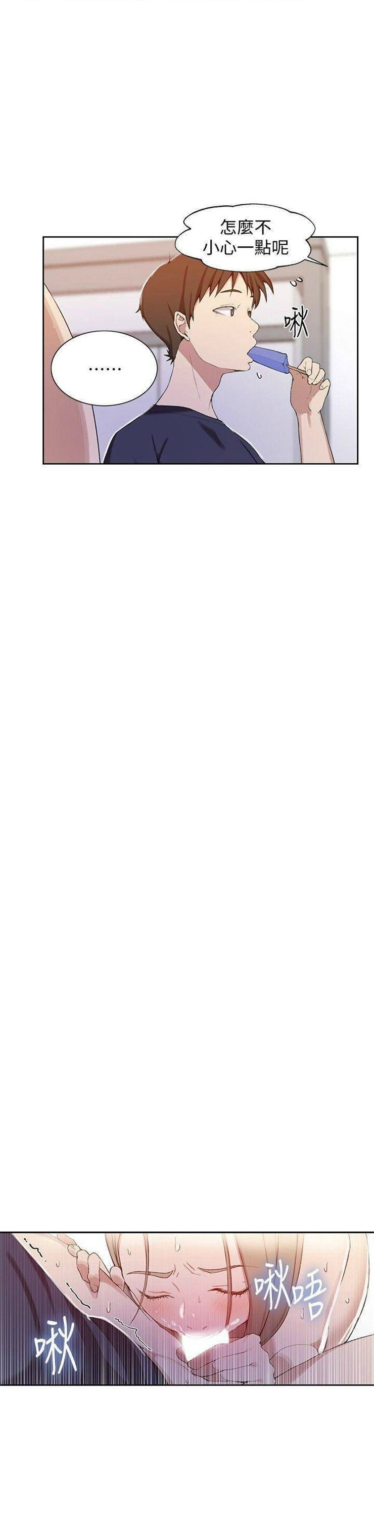 （週6）秘密教學  1-46 中文翻譯 （更新中）全集