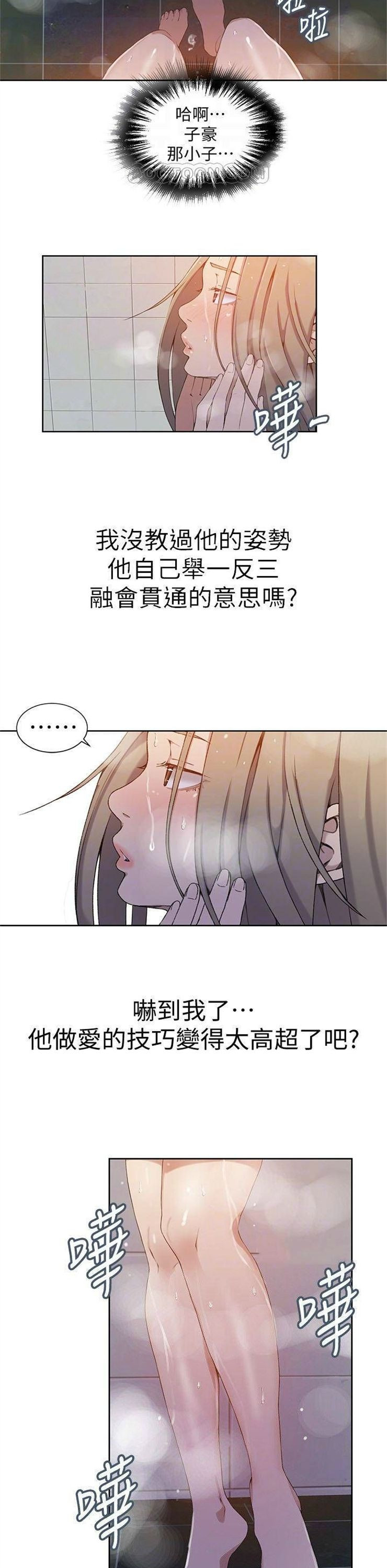 （週6）秘密教學  1-46 中文翻譯 （更新中）全集