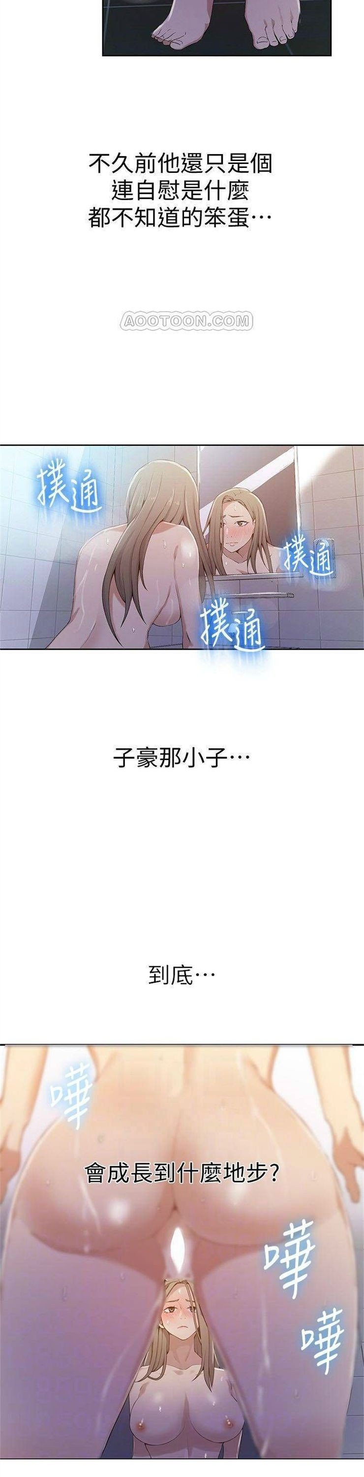 （週6）秘密教學  1-46 中文翻譯 （更新中）全集