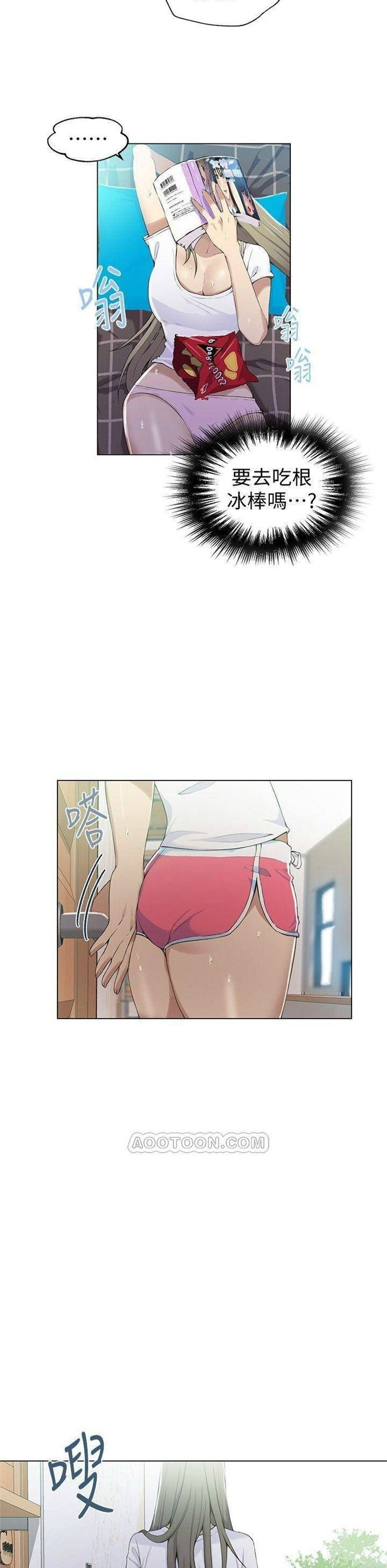 （週6）秘密教學  1-46 中文翻譯 （更新中）全集