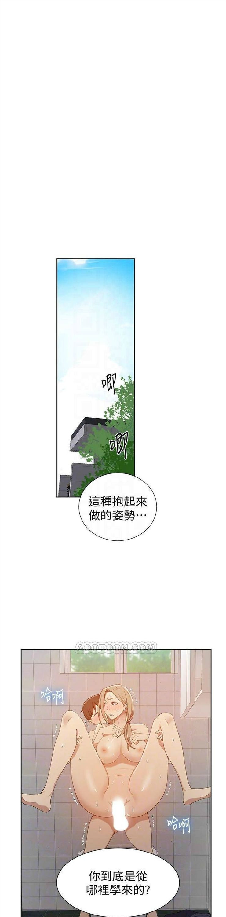 （週6）秘密教學  1-46 中文翻譯 （更新中）全集