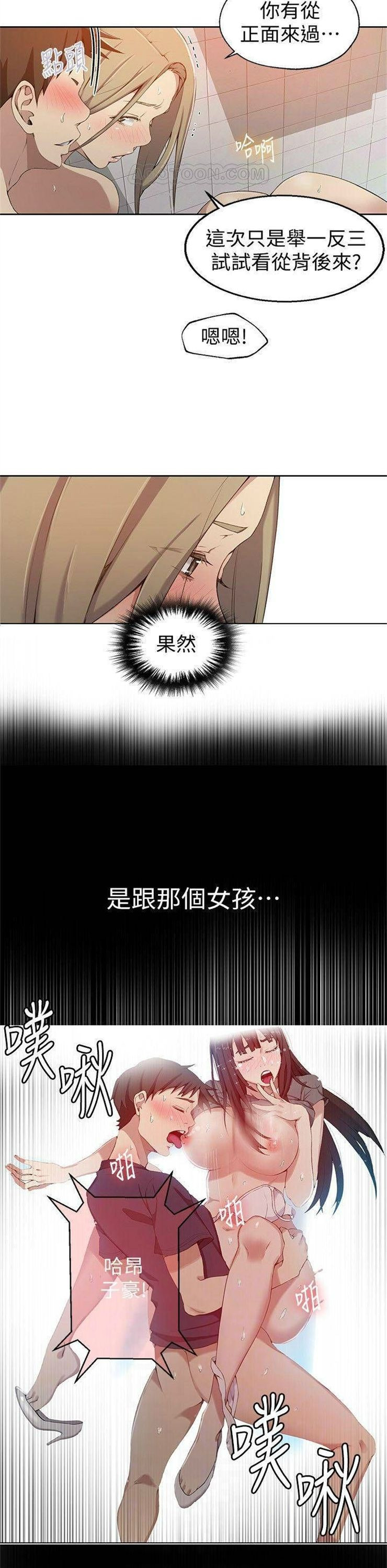 （週6）秘密教學  1-46 中文翻譯 （更新中）全集