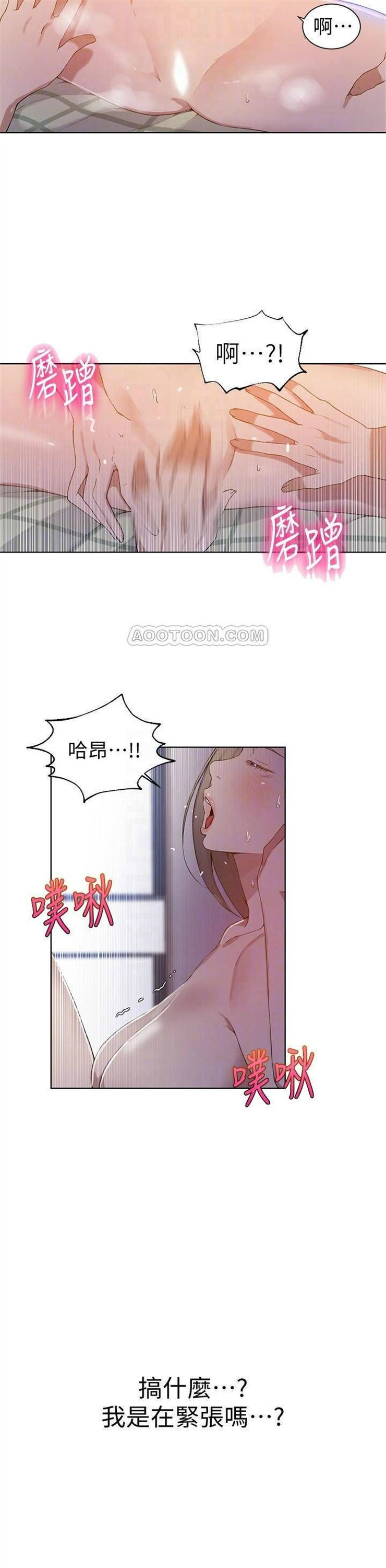 （週6）秘密教學  1-46 中文翻譯 （更新中）全集