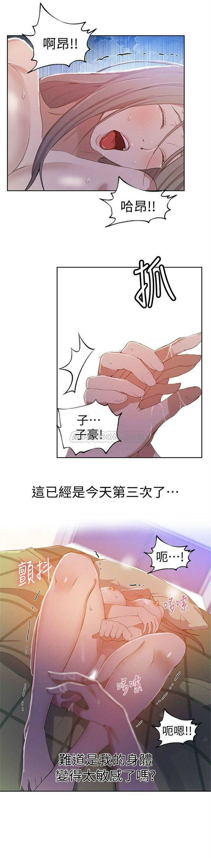 （週6）秘密教學  1-46 中文翻譯 （更新中）全集