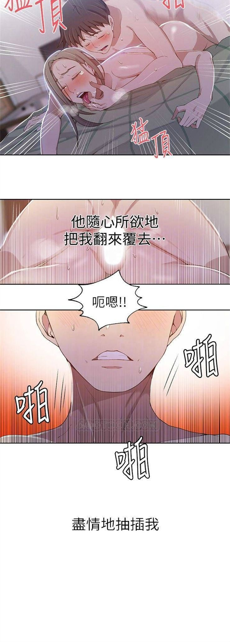 （週6）秘密教學  1-46 中文翻譯 （更新中）全集