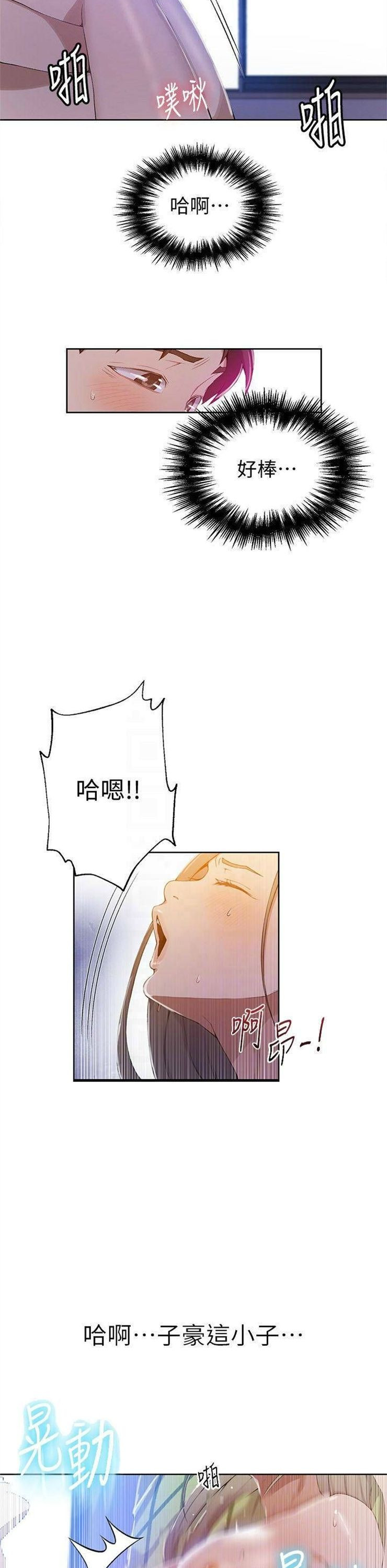 （週6）秘密教學  1-46 中文翻譯 （更新中）全集