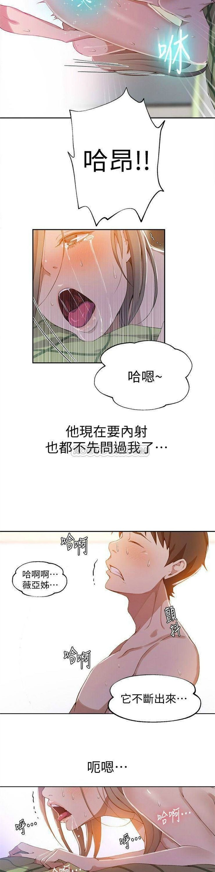 （週6）秘密教學  1-46 中文翻譯 （更新中）全集