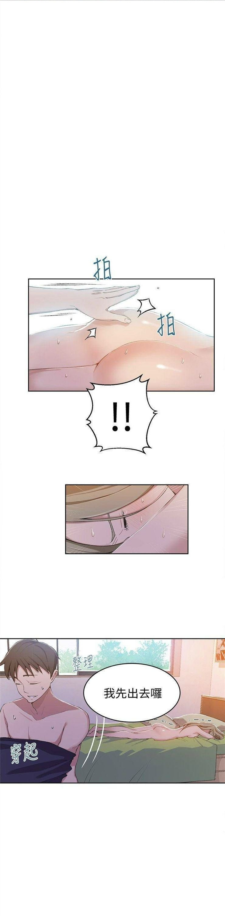 （週6）秘密教學  1-46 中文翻譯 （更新中）全集