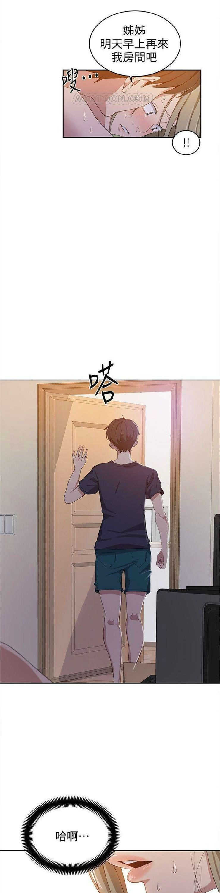 （週6）秘密教學  1-46 中文翻譯 （更新中）全集