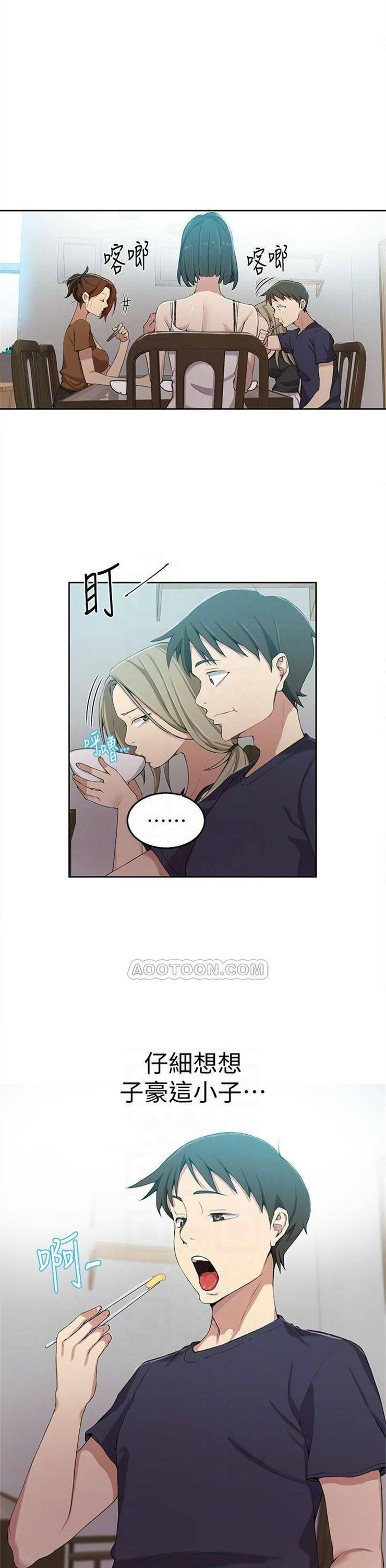 （週6）秘密教學  1-46 中文翻譯 （更新中）全集