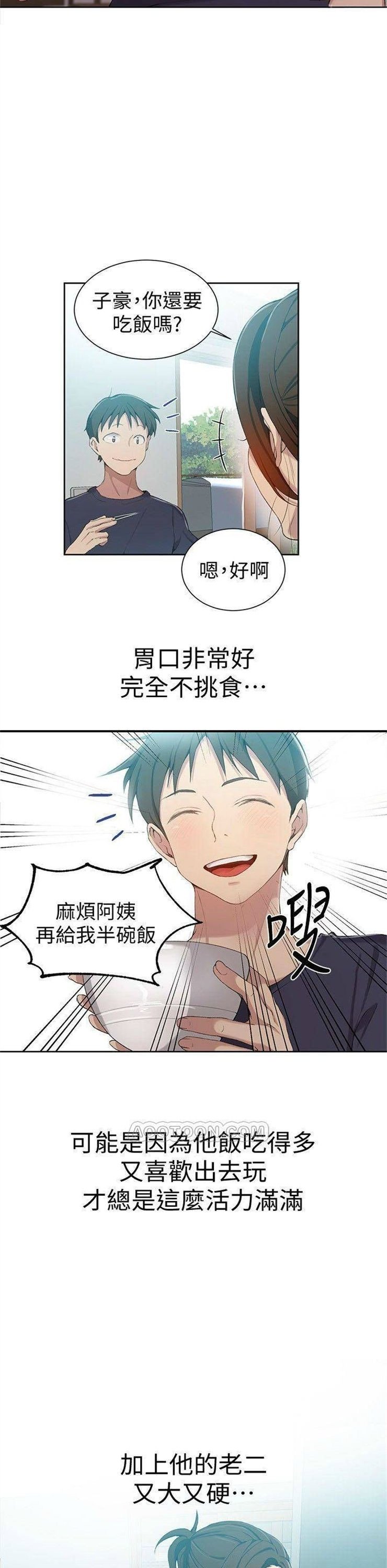 （週6）秘密教學  1-46 中文翻譯 （更新中）全集