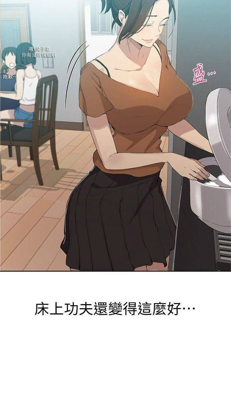 （週6）秘密教學  1-46 中文翻譯 （更新中）全集