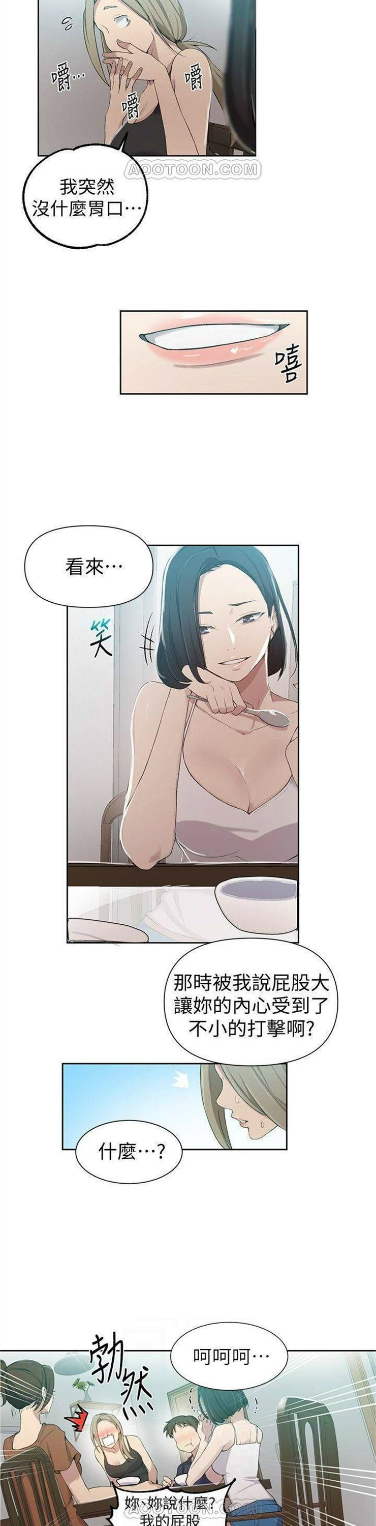 （週6）秘密教學  1-46 中文翻譯 （更新中）全集