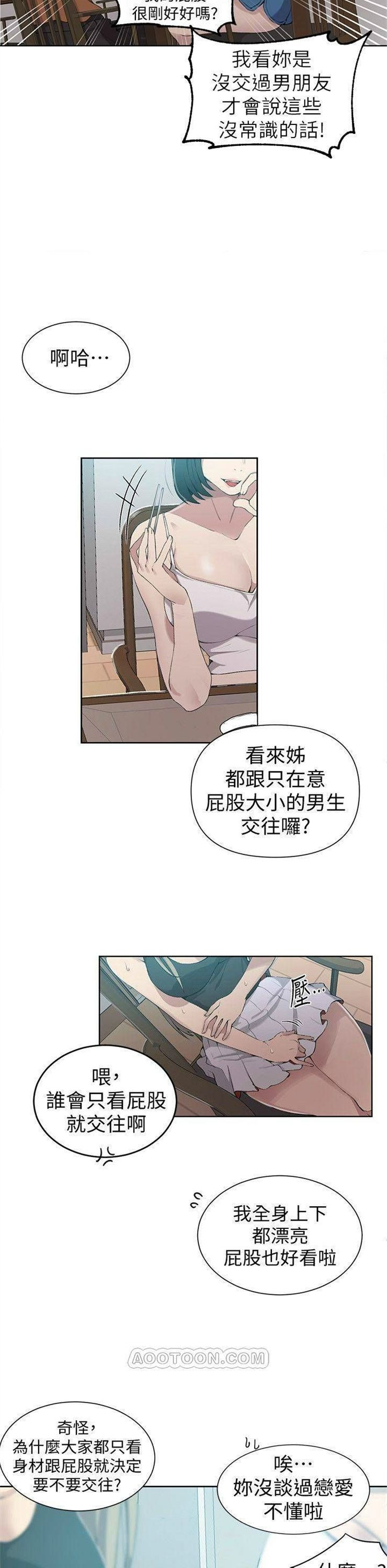 （週6）秘密教學  1-46 中文翻譯 （更新中）全集