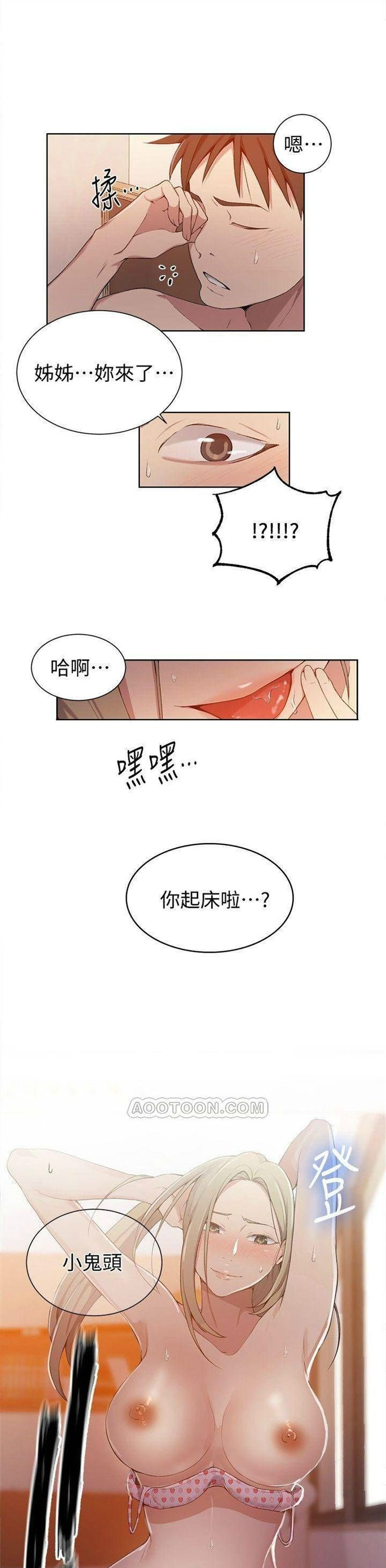 （週6）秘密教學  1-46 中文翻譯 （更新中）全集