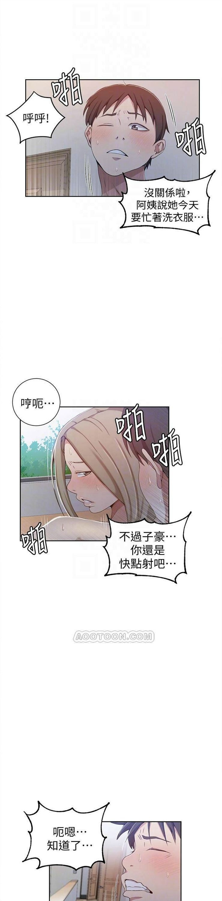 （週6）秘密教學  1-46 中文翻譯 （更新中）全集